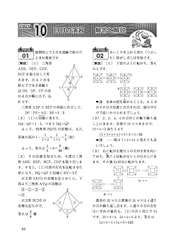 【裁断済み】中学への算数 2021年4月～12月 中学への算数 増刊号 - 東京出版の公式直販オンラインショップ